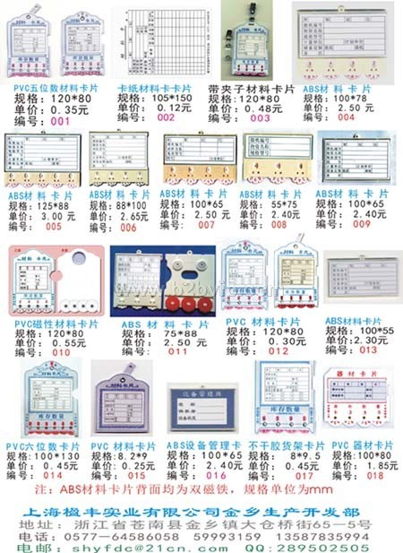 仓库物资标牌,材料标牌,货架标牌,库存标牌,货架标签