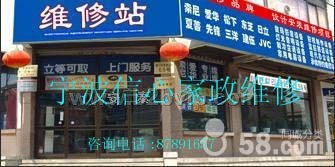 宁波家政维修&nbsp;宁波空调维修&nbsp;宁波热水器维修&nbsp;宁波屋面补漏防水&nbsp;宁波管道疏通