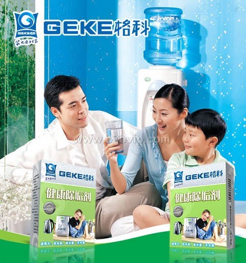 您家的饮水机干净吗?健康吗?格科饮水机消毒剂!家电清洁专家