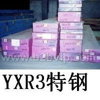 YXR3高速钢