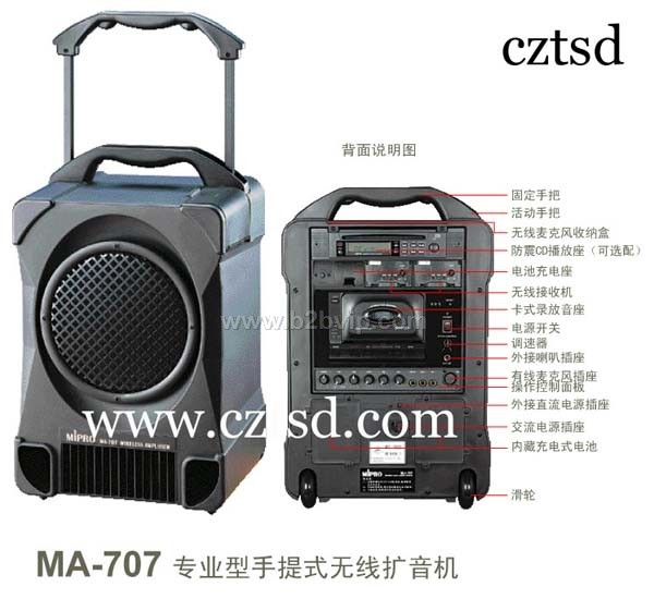 台湾 咪宝 MIPRO MA-707无线喊话器