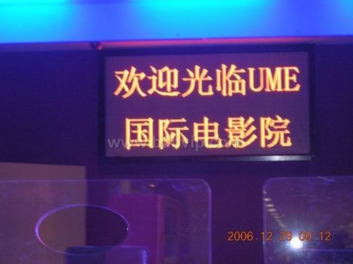 800元就能创业金百富MTC电子招牌是您无悔的选择