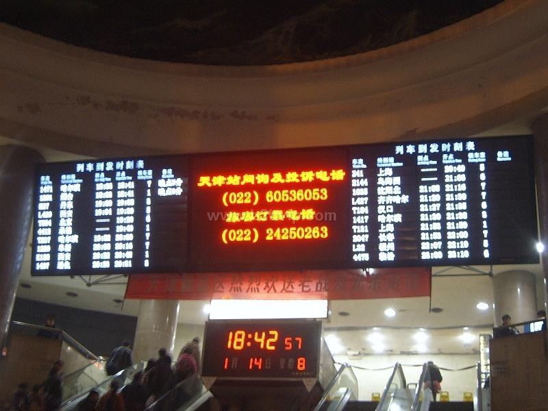 全手工电子滚动显示屏