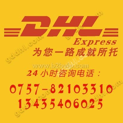 南海DHL快递 南海UPS快递 南海TNT快递 南海FEDEX快递 龚小姐：13435406025