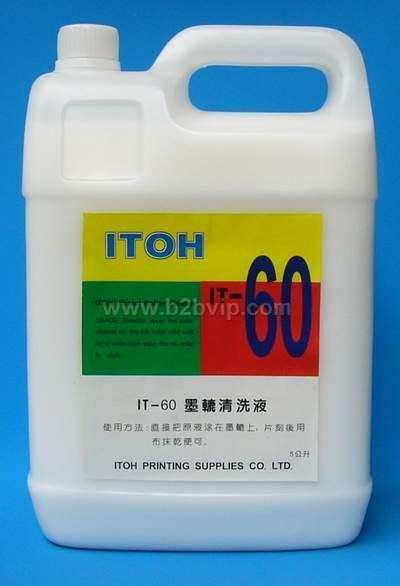 IT-60墨辘清洗液
