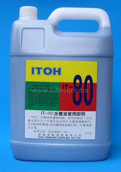 IT-80水槽液