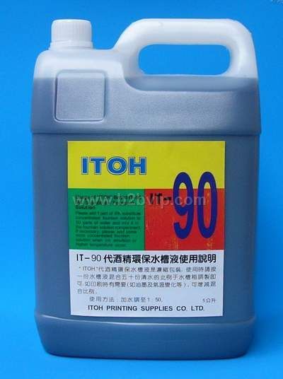 IT-90  代酒精环保水槽液