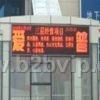 LED所有户内外全彩电子显示屏及单元板和数码管供应