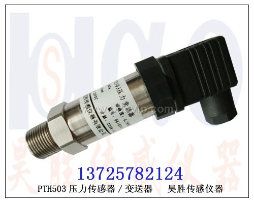 PTH503液压变送器，电力传感器