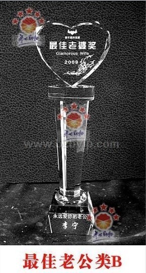 最佳人物奖杯&nbsp;最佳老公奖水晶奖杯&nbsp;上海水晶奖杯制作订购