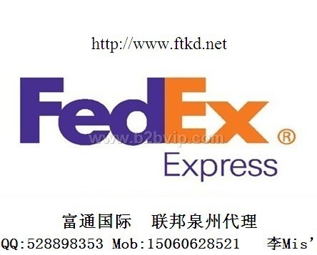 泉州EMS DHL富通国际快递有限公司 普货 仿货 等各种专线