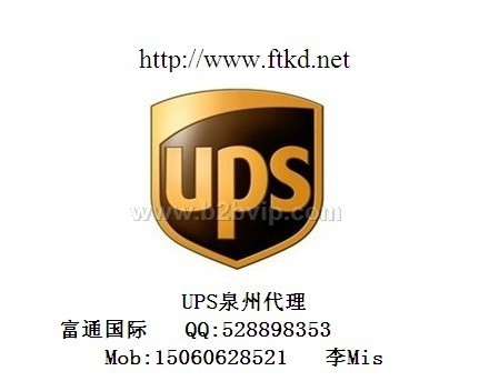 泉州富通国际快递有限公司   姓名：李晴雨  手机：15060628521