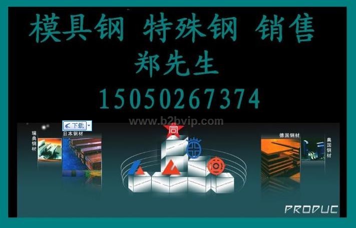 供应常州瑞典模具钢材SKS93特殊钢材