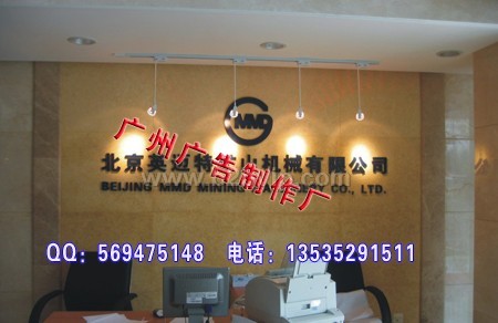 广州公司广告制作，公司前台广告制作，公司背景墙广告制作，公司形象墙广告制作