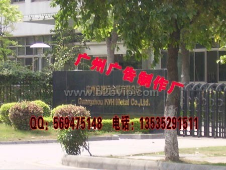 广州不锈钢字，烤漆字，水晶字制作
