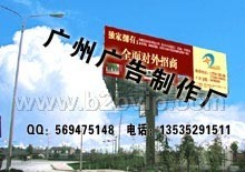 广州专业大型立柱广告制作，立柱广告牌制作，专业立柱广告制作