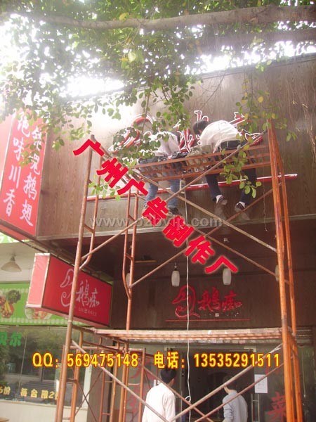 广州专业霓虹灯广告制作安装，霓虹灯广告牌维护，霓虹灯广告保养，霓虹灯广告维修
