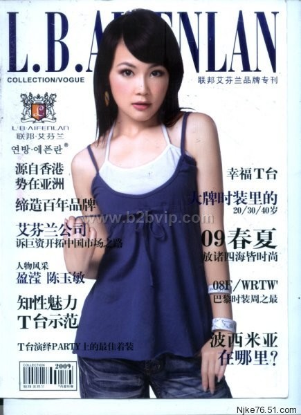 供应批发联邦.艾芬兰纯棉两件套背心吊带衫