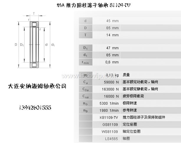 INA 81109-TV推力圆柱滚子轴承现货