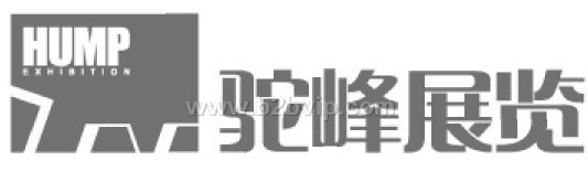 热烈庆贺南京驼峰展览公司成立五周年