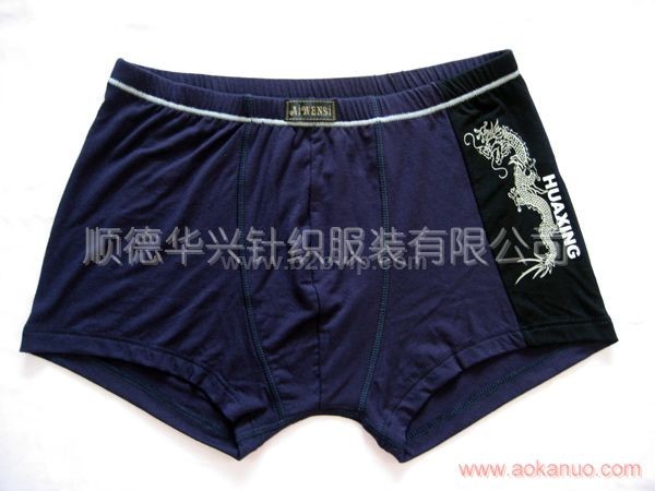 供应男士平角内裤