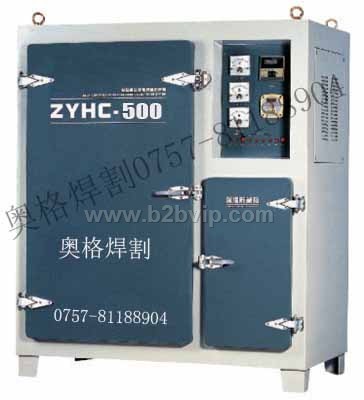 ZYHC-500电焊条烘干箱