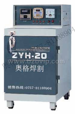 ZYH-20自控远红外电焊条烘干箱