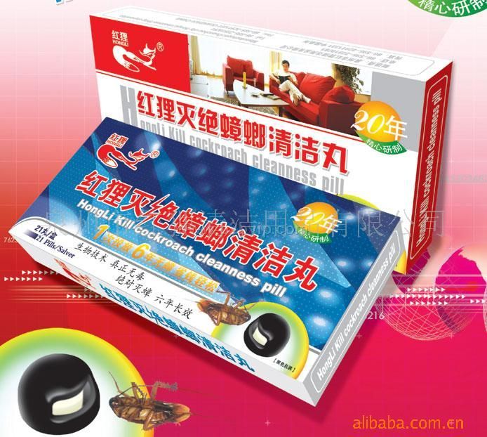 红狸灭蟑清洁丸