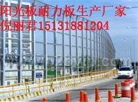 《沂州pc阳光板》《沂州pc耐力板》