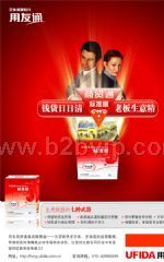 轻松实现企业财务业务一体化