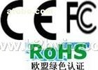 长期提供电子产品CE FCC ROHS认证服务