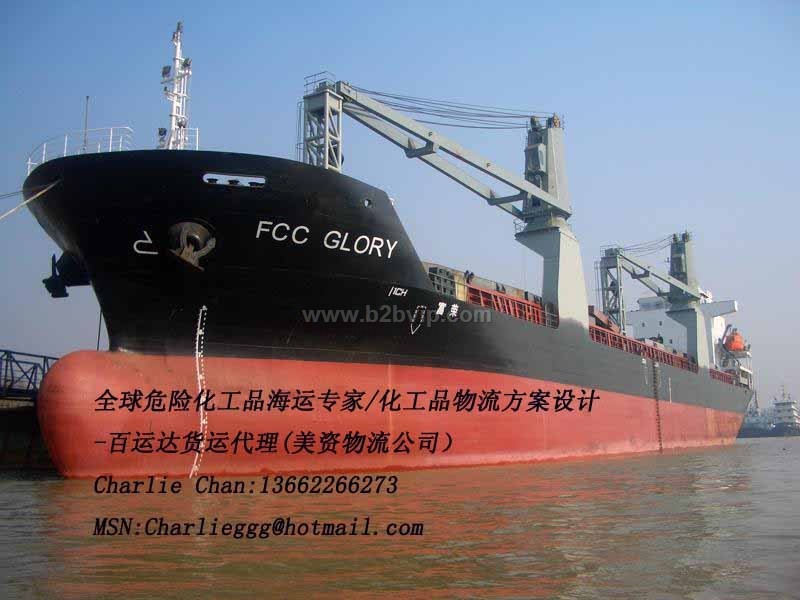 广州港化工品出口海运,化工品国际海运,蒎烯国际货运