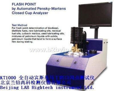 全自动宾斯基马丁闭口闪点测试仪&nbsp;&nbsp;K71000