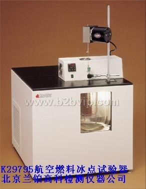 航空燃料冰点试验器&nbsp;&nbsp;&nbsp;&nbsp;K29795