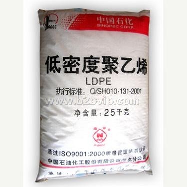 供应：低密度聚乙烯 LDPE