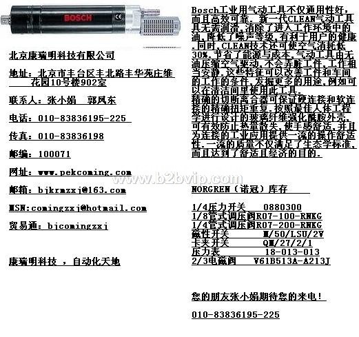 bosch rexroth 气动液压好价格