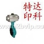 北京达科特气动阀门