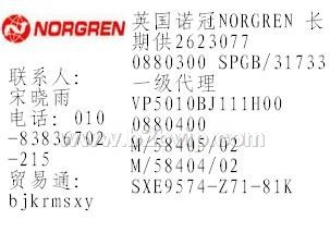M/20154/172/MDZ83J 数量8个现货/特价销售诺冠NORGREN