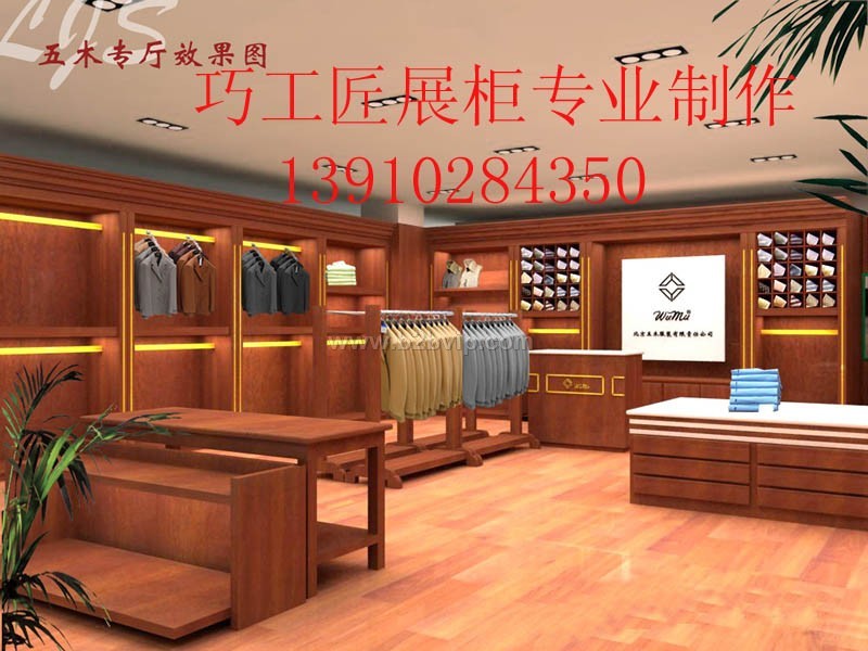服装展柜