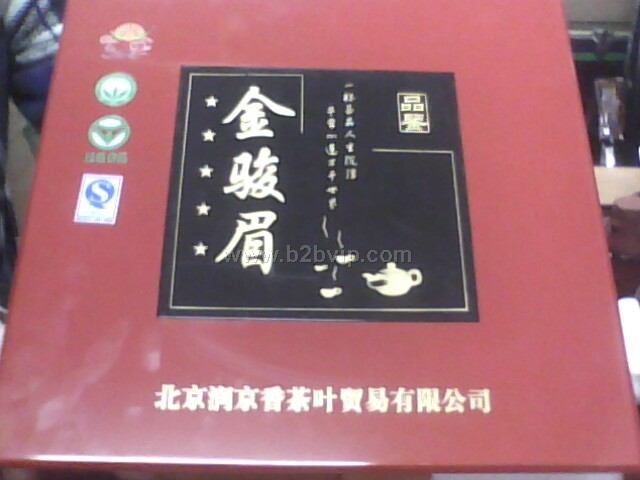 润京香金骏眉