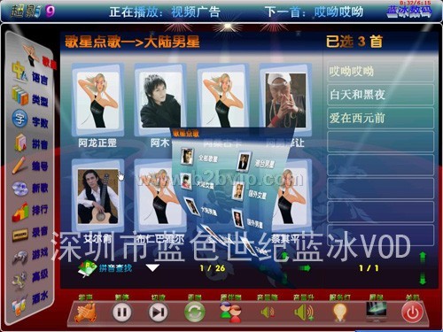 深圳KTV点歌机/点歌机系统/点歌机软件