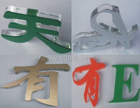 水晶字制作
