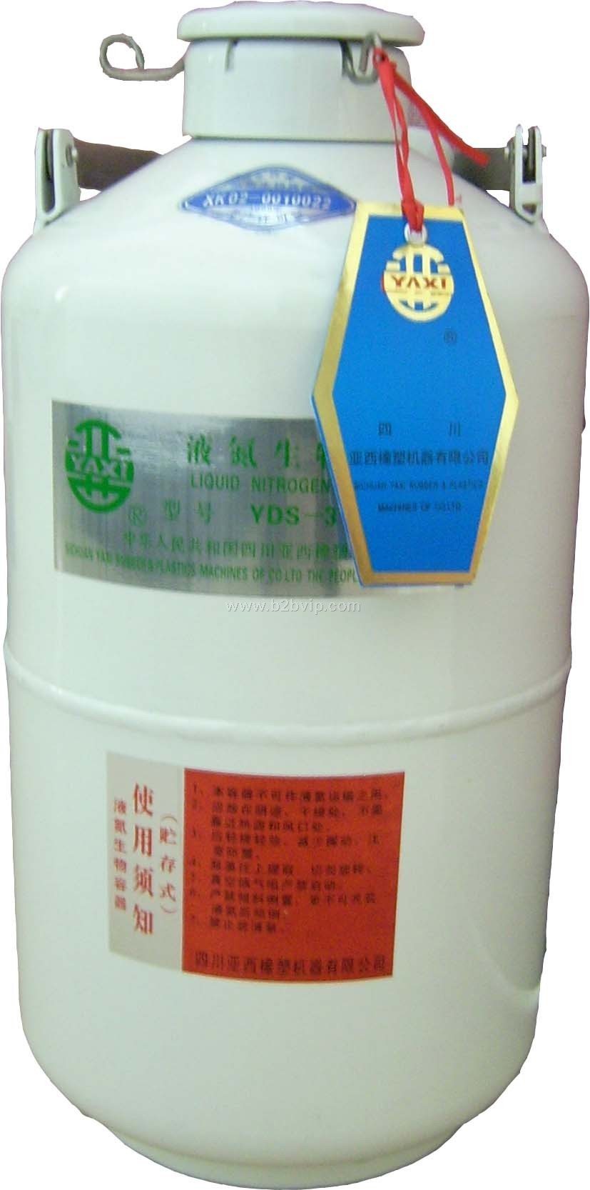 液氮罐（液氮生物容器）