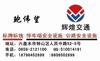 贵州减速带、停车场、道路安全施工