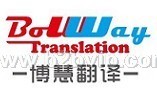 东莞虎门翻译公司