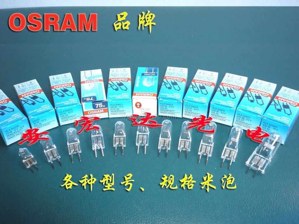 OSRAM(欧司朗)HLX64642 24V 150W G6.35卤素灯泡,米泡