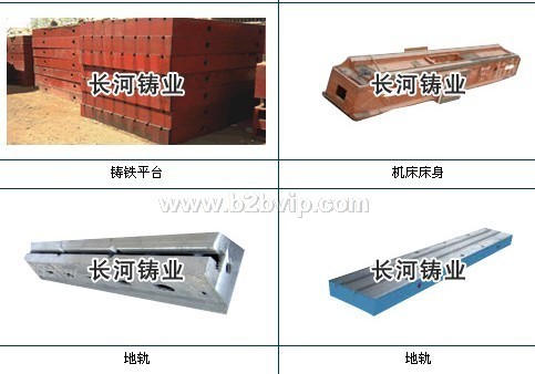 铸铁地轨0317-8175766
