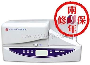 硕方SP600标牌机及耗材 光银拉丝/挂牌