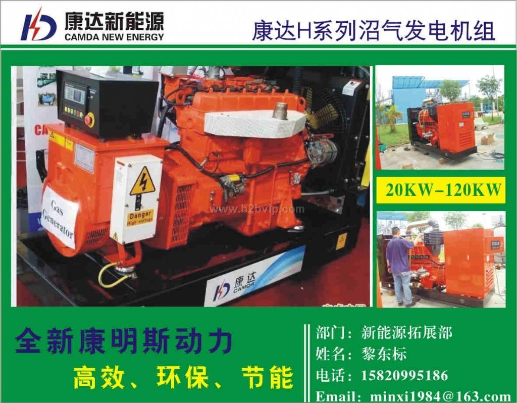 50KW沼气发电机组、天燃气发电机组、燃气发电机组