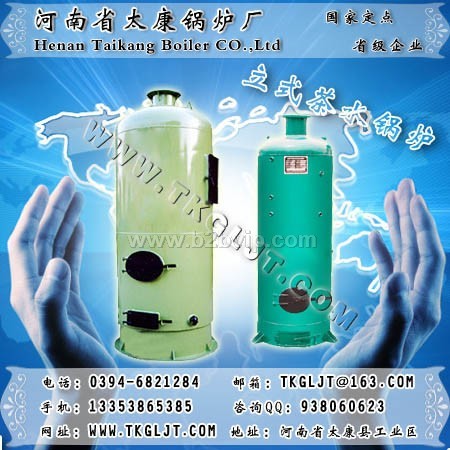 立式热水锅炉、茶水锅炉、太康锅炉品质好